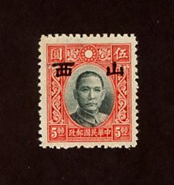 5N18, CSS SS72, 1941 Shansi $5 Red and Gray Blue Chung Hwa Dr. Sun Yat Sen large characters