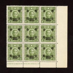 9N11v, CSS SN13 variety, 1942 Shanghai-Nanking $1 on 8c Olive Green Chung Hwa Dr. Sun Yat Sen imprint block of nine, "c" secret mark, top row middle stamp