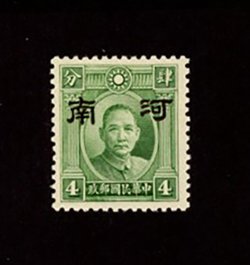 CSS HN6, North China, Honan: 1941 overprint, small type I, on Second London printing Dr. Sun Yat-sen 4c., narrow type B, most of the issued quantity was used postally