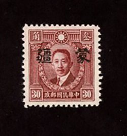 2N39a, CSS MK50, 1941 Mengkiang Small Character Overprint 30c Violet Brown Hong Kong Martyr, watermarked