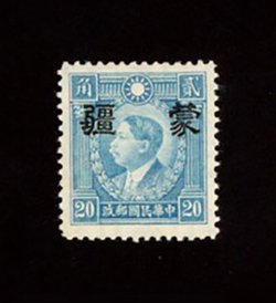 CSS MK117, Mengkiang: 1941 overprint, large type II, on Martyrs Hong Kong printing watermarked 20c