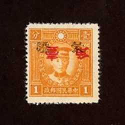 2N123v, CSS MK239a overprint inverted variety, 1945 Mengkiang 1c Orange Yellow New Peking Martyr white paper