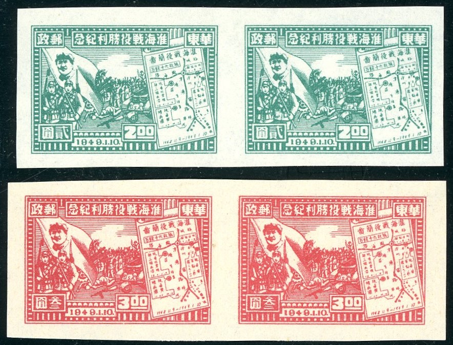 North East - Scott 5L33-34 in imperf. horizontal pairs, second print (Type II)