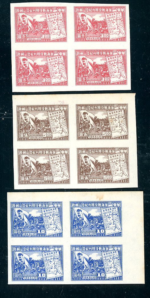 North East - Scott 5L34-36 var, $$3, $5 and $10 values in imperf blocks of 4, second print (Type II), light toning along top margins of $5 and $10 values