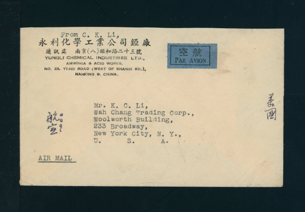 1950 April 30 Xiedian, Jiangsu to USA with 5L91 x2, 5L95 x7 and PRC Sc. 29 (2 images)
