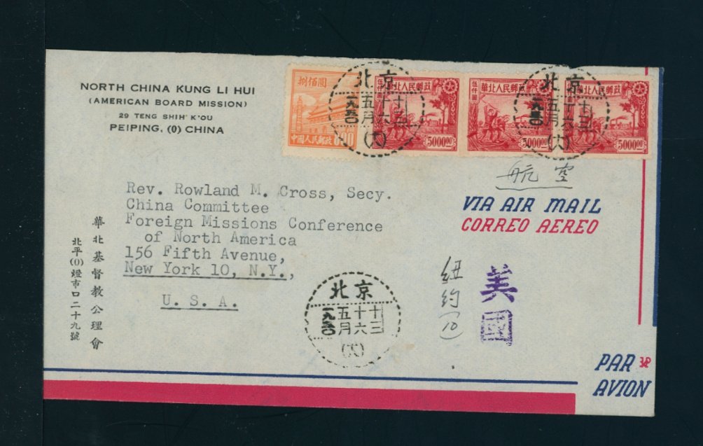 1950 May 16 Beijing 15,800 RMB airmail to USA via Guangzhou with 3L98 (NC412) x3 and PRC Sc. 15