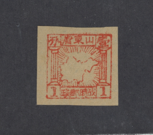 Yang EC5 East China Area 1942 Square stamps of Shandong Wartime Post 1c, unused without gum as issued