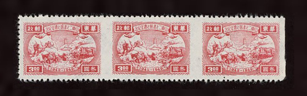 Yang EC364 variety - 1949 $3 Shantung strip of three imperf. between, left stamp creased