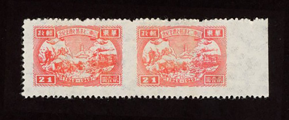Yang EC369b variety - 1949 $21 Shantung Postal Administration horizontal pair imperf. between and at left