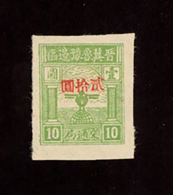 Yang NC223 - 1946 Small figures surcharged on Bird on Globe, $20 on $10 green