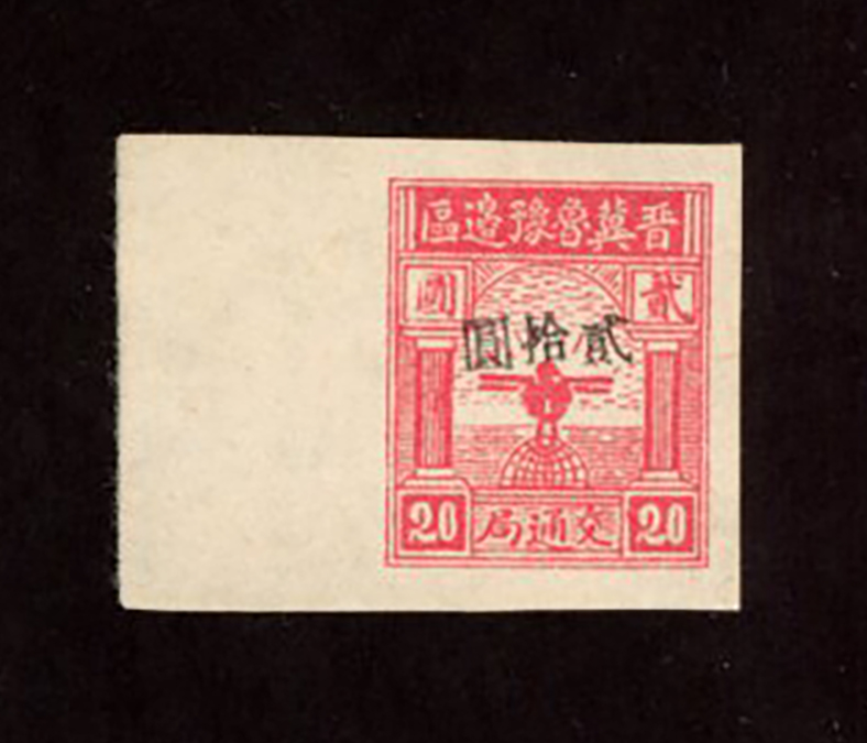 Yang NC224 - 1946-47 Surcharge on Bird on Globe with small characters, $20 on 20 ($2) red, with left margin