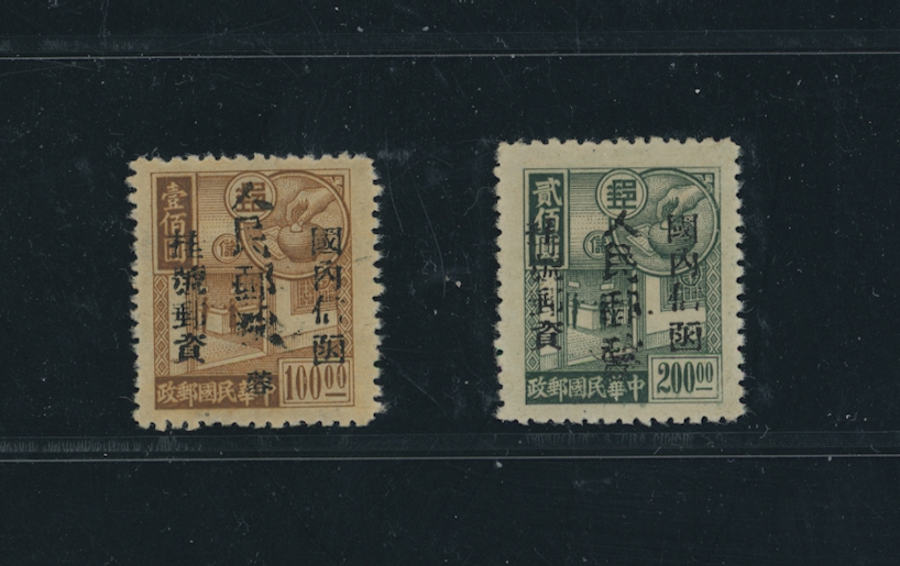 Yang LSW8 and LSW9 - 1949 Kwang-Yuan hand-overprinted 'People's Post' in black on the $100 brown and $200 blue green of the ROC Postal Savings issue of 1944