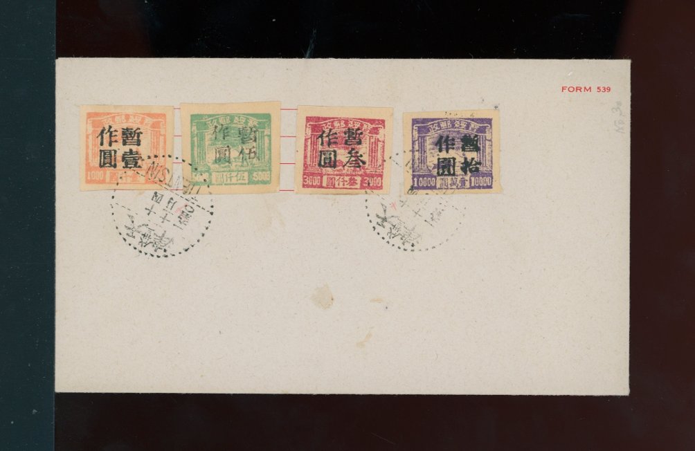 North China among NC281-288 on cover with Tientsin cancels (2 images)