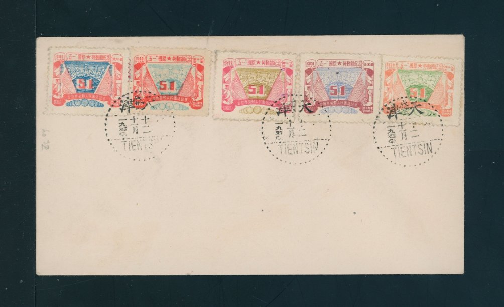 North East China NE143-147 on cover with Tientsin cancels, soiled