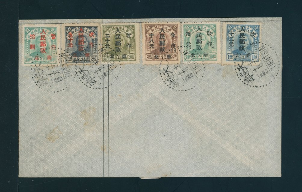 North China stamps from among NC333-369 on cover with Tientsin cancels (2 images)