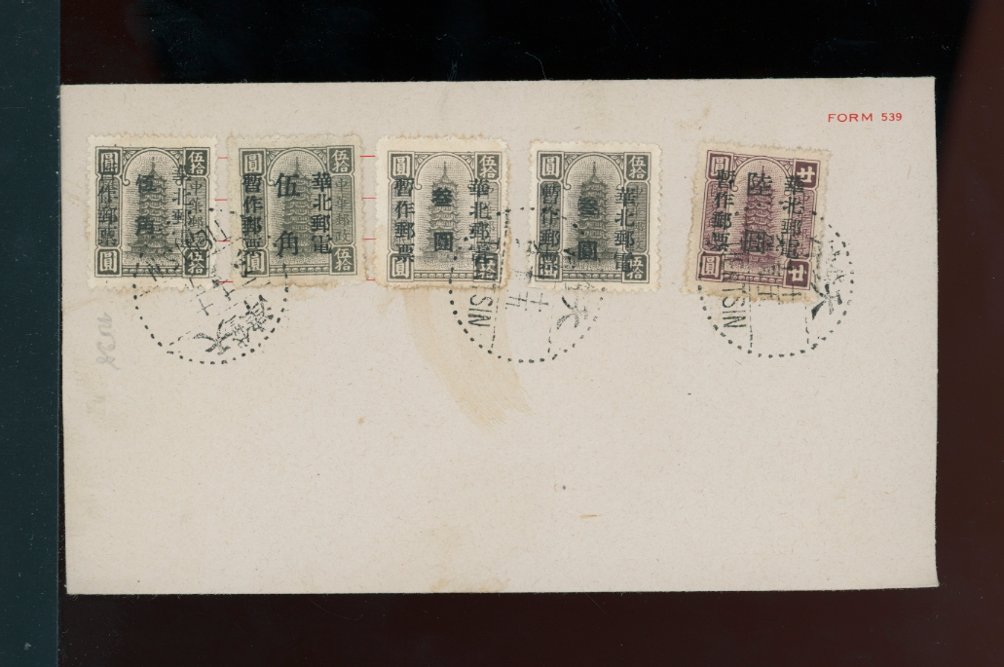 North China NC320-324 on cover with Tientsin cancels (2 images)