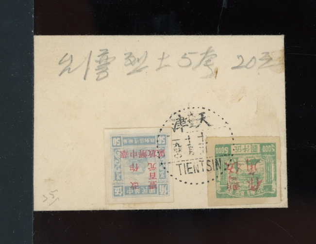 North China NC289 and East China EC339 on piece with Tientsin cancel