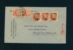 1950 July 8 Shanghai 3,200 RMB to USA with 3L89 (NC403) x4 and PRC Sc. 29a x3, some creases (2 images)