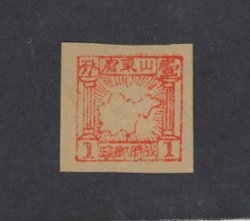 Yang EC5 East China Area 1942 Square stamps of Shandong Wartime Post 1c, unused without gum as issued