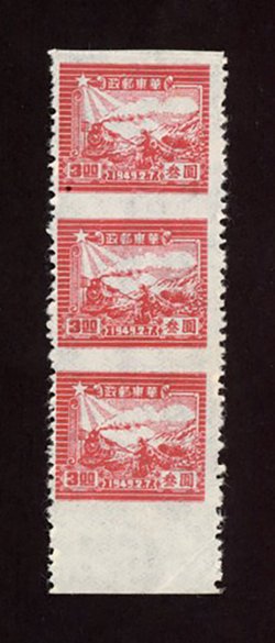 Yang EC408a - 1949 $3 Train and Runner vertical strip of three, imperf. horizontally. Top stamp has paper inclusion.