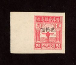 Yang NC224 - 1946-47 Surcharge on Bird on Globe with small characters, $20 on 20 ($2) red, with left margin
