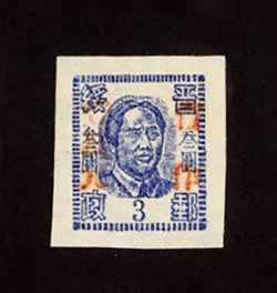 Yang NC265 - 1948 Chin Sui Border Area, second surcharged on Chairman Mao, 1st print with new value, $10,000 on $3 blue