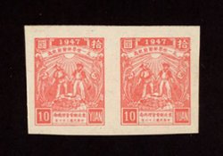 Yang NE27 - North East China Area 1947 "May 1" International Labor Day commemorative issue $10 in imperf. pair