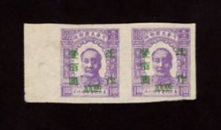 Yang NE41a - North East China Area 1947 Mao stamp surcharged $100 on $1 in imperf. pair