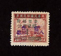 Yang LCC22 - Central China 1949 (28 July) Sha - si overprint on Silver Yuan green surcharge 1c. on $20 brown