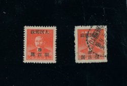 Yang SW49 South West Area 1950 stamps overprinted with "People's Post" and surcharged (2nd issue) $800/16c mint and used