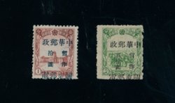 Yang AD46 and 47 Port Arthur & Dairen Area 1949 Manchukuo stamps overprinted with "Guangdong Posts and Telecommunications" and surcharged (Large characters) $10/1f and $50/2f