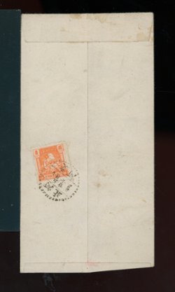 North China NC37 on mailed cover (2 images)