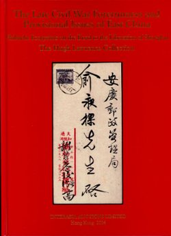 Interasia Auction, The Late Civil War Forerunners and Provisional Issues of East China. Philatelic Footprints on the Road to the Liberation of Shanghai. The Hugh Lawrence Collection (January 12, 2014) with prices realized, excellent condition: one part with descriptions, the other hardbound with color illustrations. (2 images)