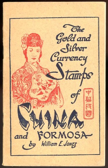 The Gold and Silver Currency Stamps of China and Formosa, by William E. Jones, 1950, in very good condition (2 oz)
