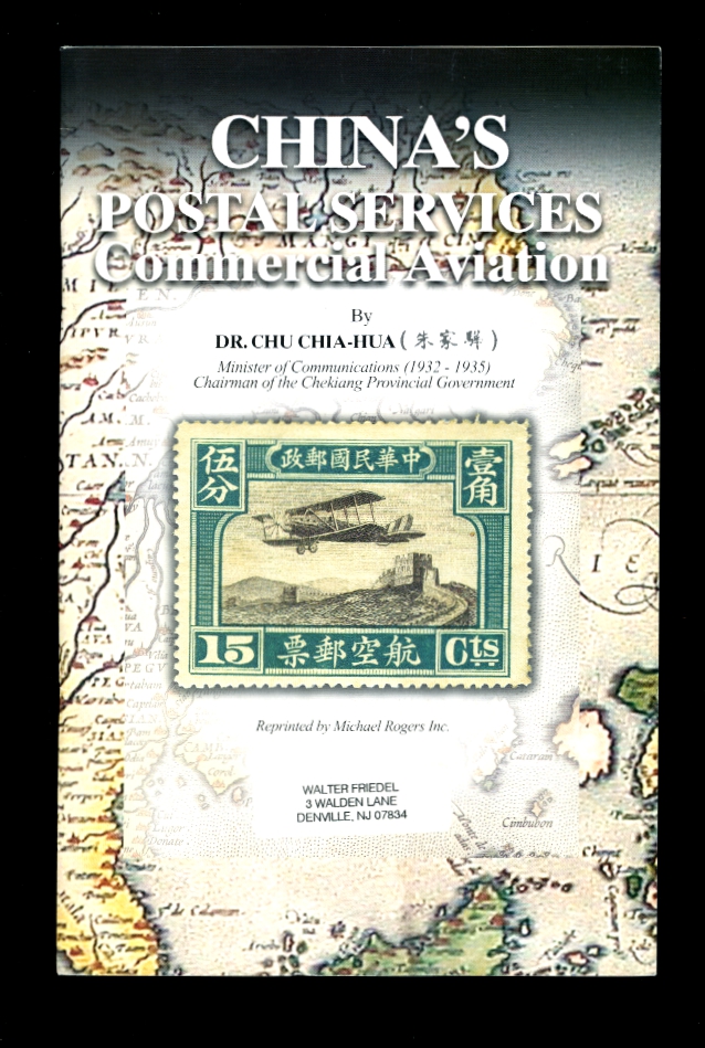 China's Postal Services Commercial Aviation, in English, by Chu Chia-Hua, 43 pages, B/W, excellent condition,