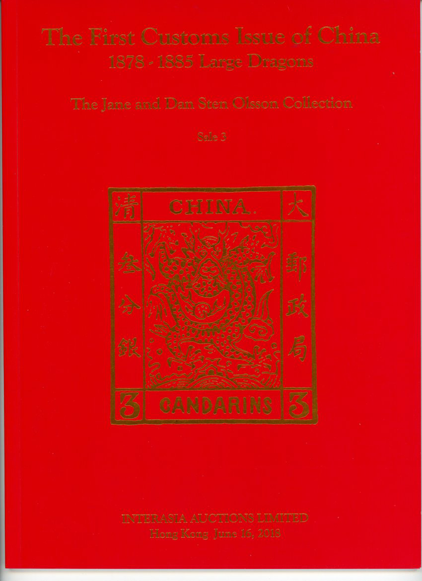 Interasia Auction, The First Customs Issue of China, 1878-1885 Large Dragons, The Jane and Dan Sten Olsson Collection, Sale 3 (June 16, 2018), in excellent condition.