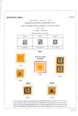 Stamps and Covers of East China Liberated Areas 1942-1949, by William C. Y. Kwan (2014), William Kwan's International Grand Prix D'Honneur Collection (476 pages), as new. (4 lb 10 oz) (4 images)