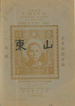 China Postage Stamps Overprinted Shantung, by Emile Widler, 1942, 10-page pamphlet, privately bound, in very good condition (6 oz) (3 images)