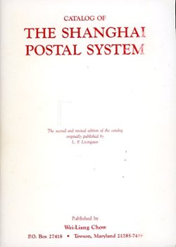 Catalog of the Shanghai Postal System, Second Edition, by Wei-Liang Chow, 1972, in very good condition (8 oz) (2 images)