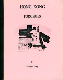 Hong Kong Forgeries, by Ming W. Tsang, 1994, in very good condition (1 lb) (2 images)