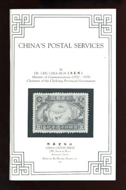 China's Postal Services, by Chu Chia-Hua, softbound, b/w, 110 pages, excellent condition