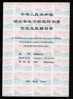 Illustrated Catalog of the Local Post Surcharge Labels and Receipts of Hubei Province, PRC, 2000, Charles C. Ouyang, editor, B/W, 46 pages, softbound,excellent condition