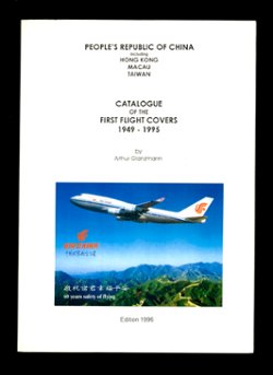 People's Republic of China Catalog of the First Flight Covers 1949-1995 (including Hong Kong, Macau and Taiwan), with prices, by Arthur Glanzmann, 1996, soft bound, B/W, excellent condition