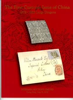 Interasia Auction, The First Customs Issue of China, 1878-1885 Large Dragons (July 31, 2010),excellent condition with realized prices.