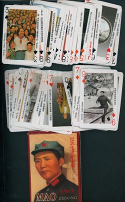 A set of Mao playing cards, in mint condition in the original box