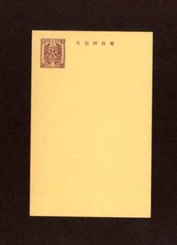 Manchukuo - 1937 April 1 Manchukuo postal Card 2 1/2 fen