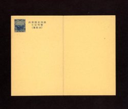 Manchukuo - 1937 April 1 Manchukuo postal Card 2f + 2f reply paid postal card (2 images)