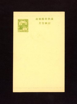Manchukuo - 1937 April 1 Manchukuo postal Card Letter sheet, 4 fen