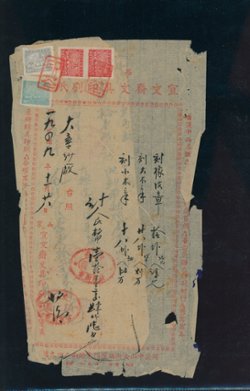 PRC Revenues on two (2) documents (2 images)