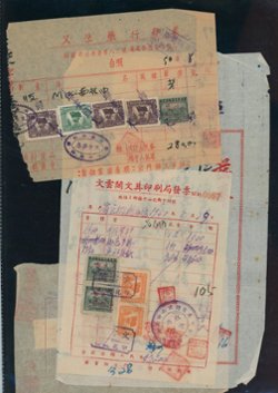 PRC Revenues on four (4) documents (2 images)